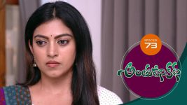 Anthuleni Katha S01E73 3rd May 2021 Full Episode