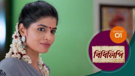 Bidhilipi (bengali) S01E01 5th April 2021 Full Episode