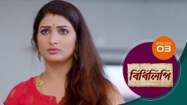 Bidhilipi (bengali) S01E03 7th April 2021 Full Episode