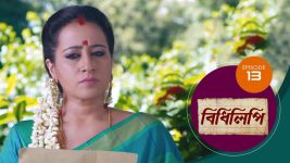 Bidhilipi (bengali) S01E13 17th April 2021 Full Episode
