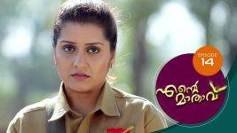 Ente Mathavu S01E14 13th February 2020 Full Episode