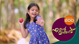 Ente Mathavu S01E200 12th January 2021 Full Episode