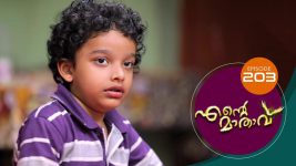 Ente Mathavu S01E203 15th January 2021 Full Episode