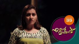 Ente Mathavu S01E216 21st March 2020 Full Episode