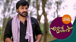 Ente Mathavu S01E216 3rd February 2021 Full Episode