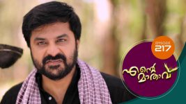 Ente Mathavu S01E217 4th February 2021 Full Episode