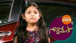 Ente Mathavu S01E289 20th July 2021 Full Episode