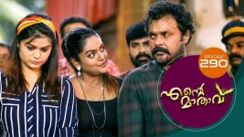 Ente Mathavu S01E290 21st July 2021 Full Episode