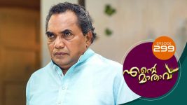 Ente Mathavu S01E299 3rd August 2021 Full Episode