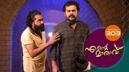 Ente Mathavu S01E303 9th August 2021 Full Episode