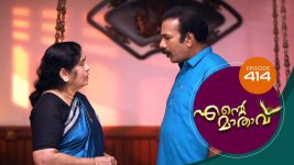 Ente Mathavu S01E414 20th December 2021 Full Episode