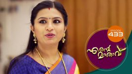 Ente Mathavu S01E433 12th January 2022 Full Episode