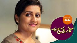 Ente Mathavu S01E44 26th March 2020 Full Episode