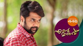 Ente Mathavu S01E446 27th January 2022 Full Episode