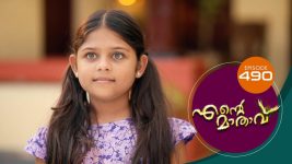 Ente Mathavu S01E490 19th March 2022 Full Episode