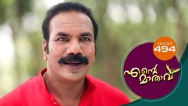 Ente Mathavu S01E494 24th March 2022 Full Episode