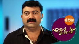 Ente Mathavu S01E503 4th April 2022 Full Episode