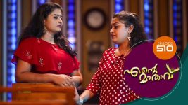 Ente Mathavu S01E510 12th April 2022 Full Episode