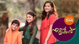 Ente Mathavu S01E514 18th April 2022 Full Episode