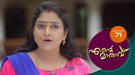 Ente Mathavu S01E71 13th July 2020 Full Episode