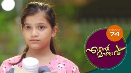 Ente Mathavu S01E74 13th July 2020 Full Episode