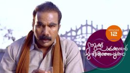 Namukku Parkkuvan Munthirithoppukal Surya S01E12 6th July 2020 Full Episode