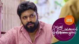 Namukku Parkkuvan Munthirithoppukal Surya S01E25 20th July 2020 Full Episode