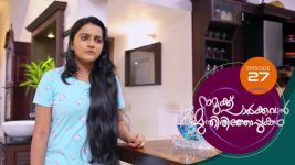 Namukku Parkkuvan Munthirithoppukal Surya S01E27 27th July 2020 Full Episode