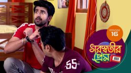 Saraswatir Prem S01E16 22nd December 2020 Full Episode