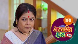 Saraswatir Prem S01E56 31st January 2021 Full Episode