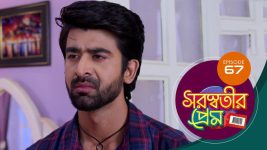 Saraswatir Prem S01E67 11th February 2021 Full Episode