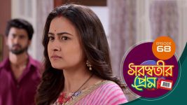 Saraswatir Prem S01E68 12th February 2021 Full Episode