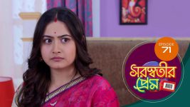 Saraswatir Prem S01E71 15th February 2021 Full Episode