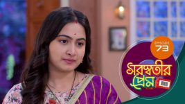 Saraswatir Prem S01E73 17th February 2021 Full Episode