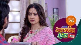 Saraswatir Prem S01E76 20th February 2021 Full Episode