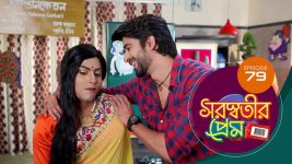 Saraswatir Prem S01E79 23rd February 2021 Full Episode