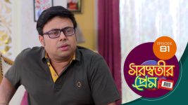 Saraswatir Prem S01E81 25th February 2021 Full Episode