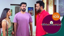 Thinkal Kalaman S01E103 11th March 2021 Full Episode