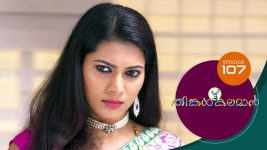 Thinkal Kalaman S01E107 17th March 2021 Full Episode