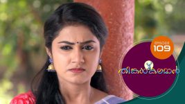 Thinkal Kalaman S01E109 19th March 2021 Full Episode