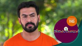 Thinkal Kalaman S01E116 30th March 2021 Full Episode