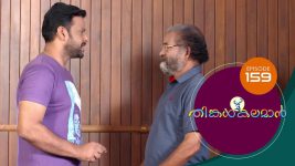 Thinkal Kalaman S01E159 13th July 2021 Full Episode