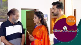 Thinkal Kalaman S01E160 14th July 2021 Full Episode