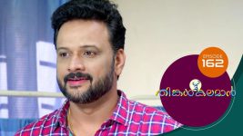 Thinkal Kalaman S01E162 16th July 2021 Full Episode