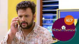 Thinkal Kalaman S01E167 23rd July 2021 Full Episode