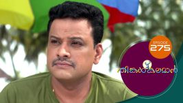 Thinkal Kalaman S01E275 3rd December 2021 Full Episode