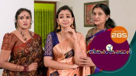 Thinkal Kalaman S01E285 15th December 2021 Full Episode