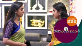 Thinkal Kalaman S01E292 23rd December 2021 Full Episode