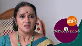 Thinkal Kalaman S01E294 27th December 2021 Full Episode