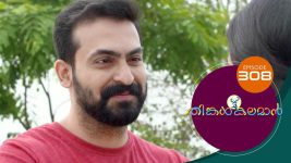 Thinkal Kalaman S01E308 13th January 2022 Full Episode